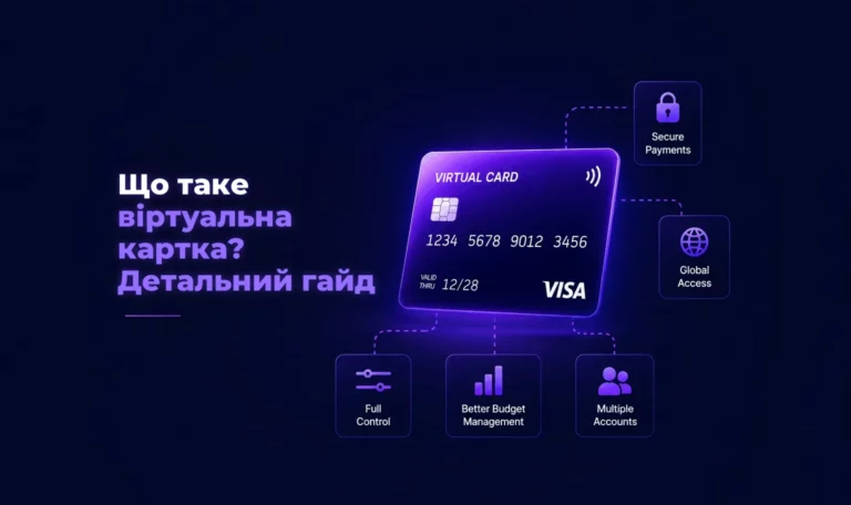 Що таке віртуальна картка? Детальний гайд – Spending Market