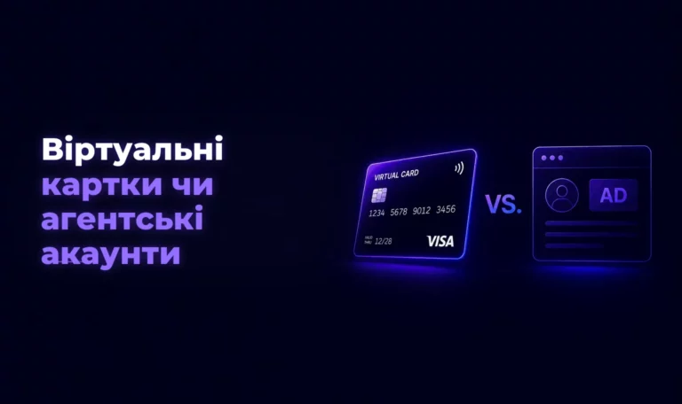 Віртуальні картки чи агентські акаунти – Spending Market