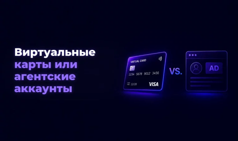 Виртуальные карты или агентские аккаунты – Spending Market