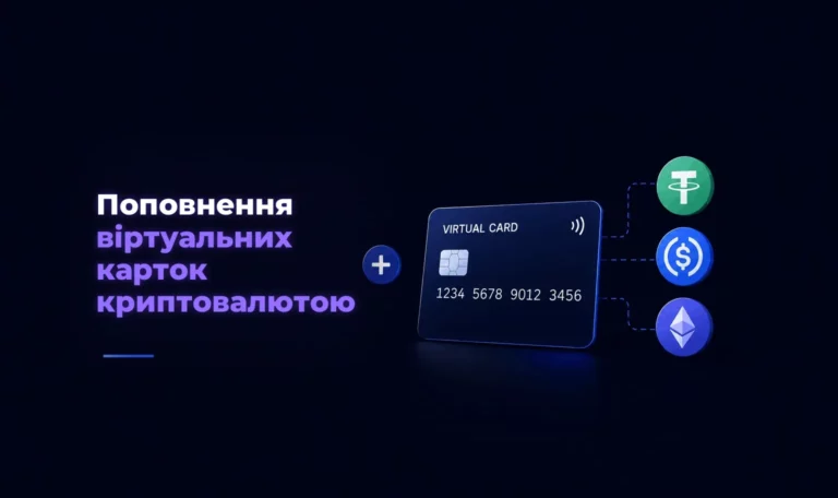 Поповнення віртуальних карток криптовалютою – Spending Market